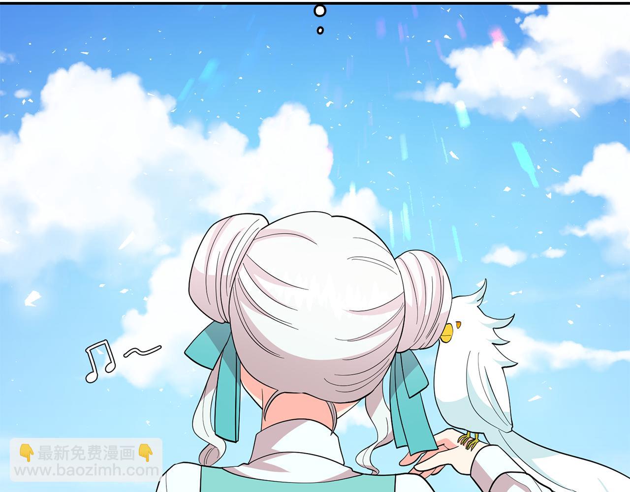 月亮魔女與太陽陛下 - 第97話 夜不歸宿(2/3) - 2