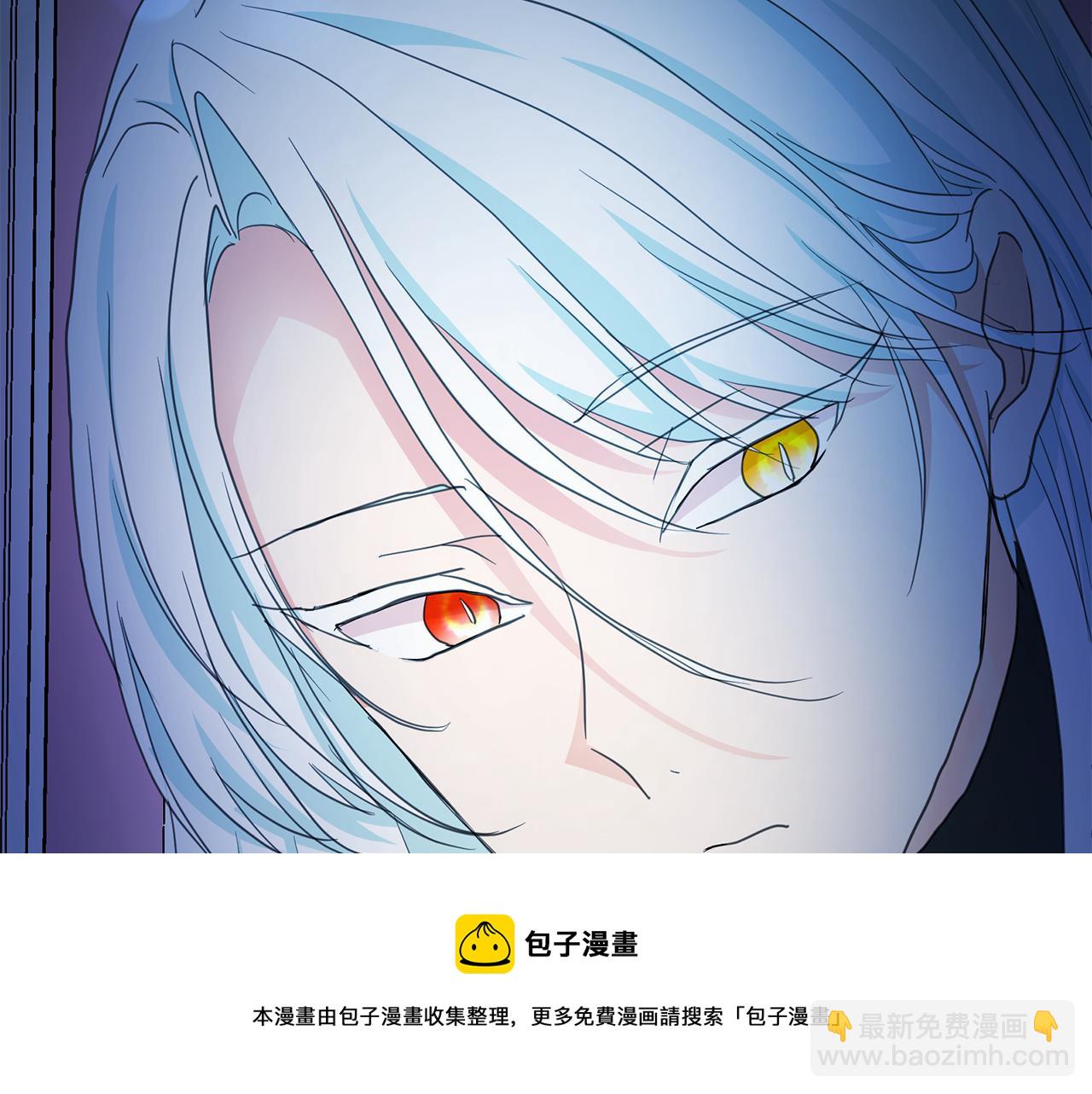 月亮魔女與太陽陛下 - 第97話 夜不歸宿(2/3) - 3