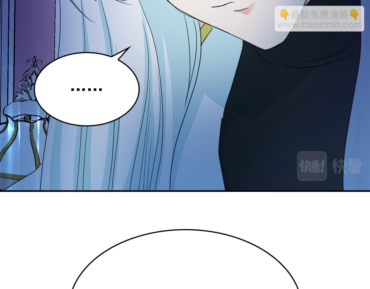 月亮魔女與太陽陛下 - 第97話 夜不歸宿(2/3) - 4