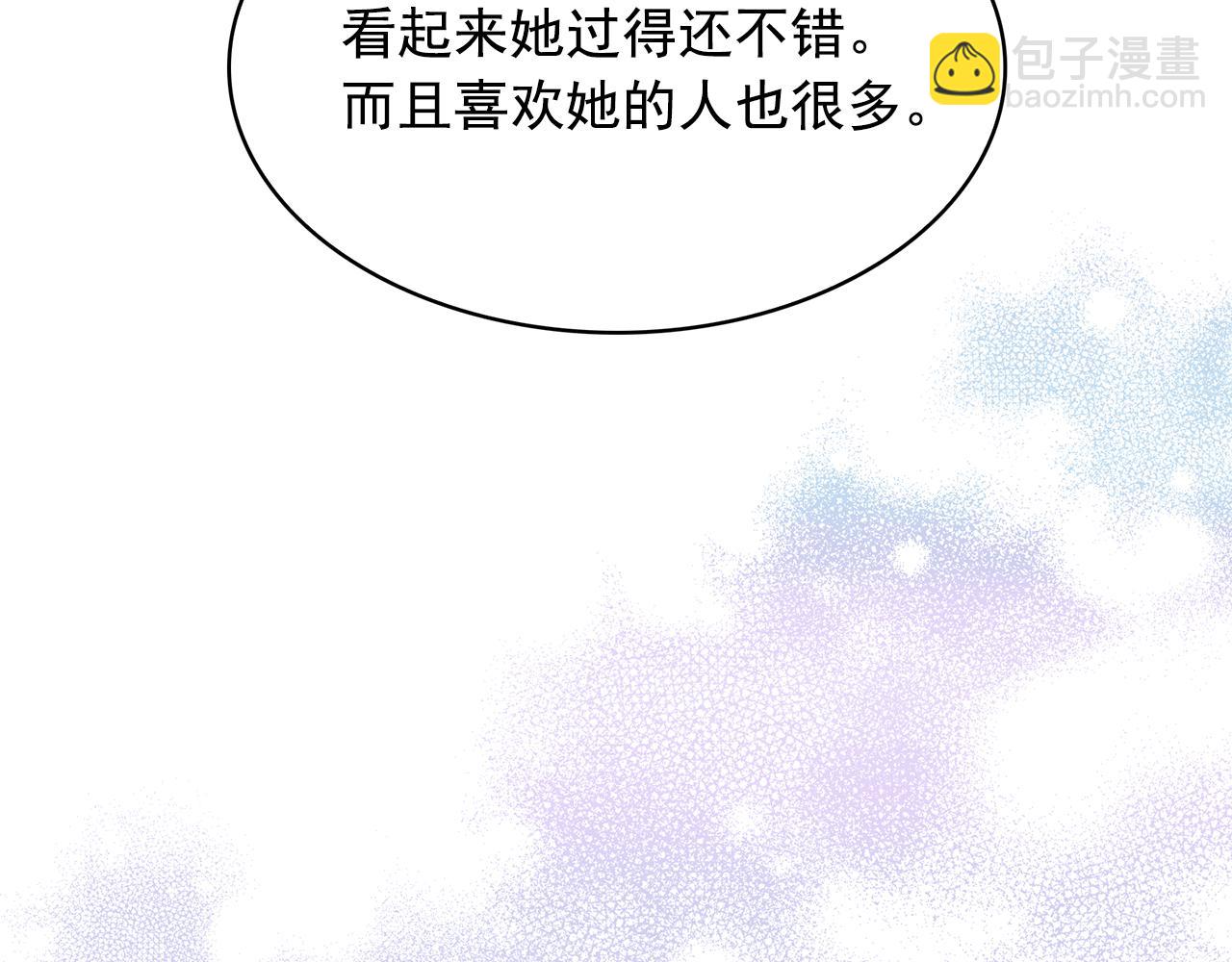 月亮魔女與太陽陛下 - 第97話 夜不歸宿(2/3) - 5