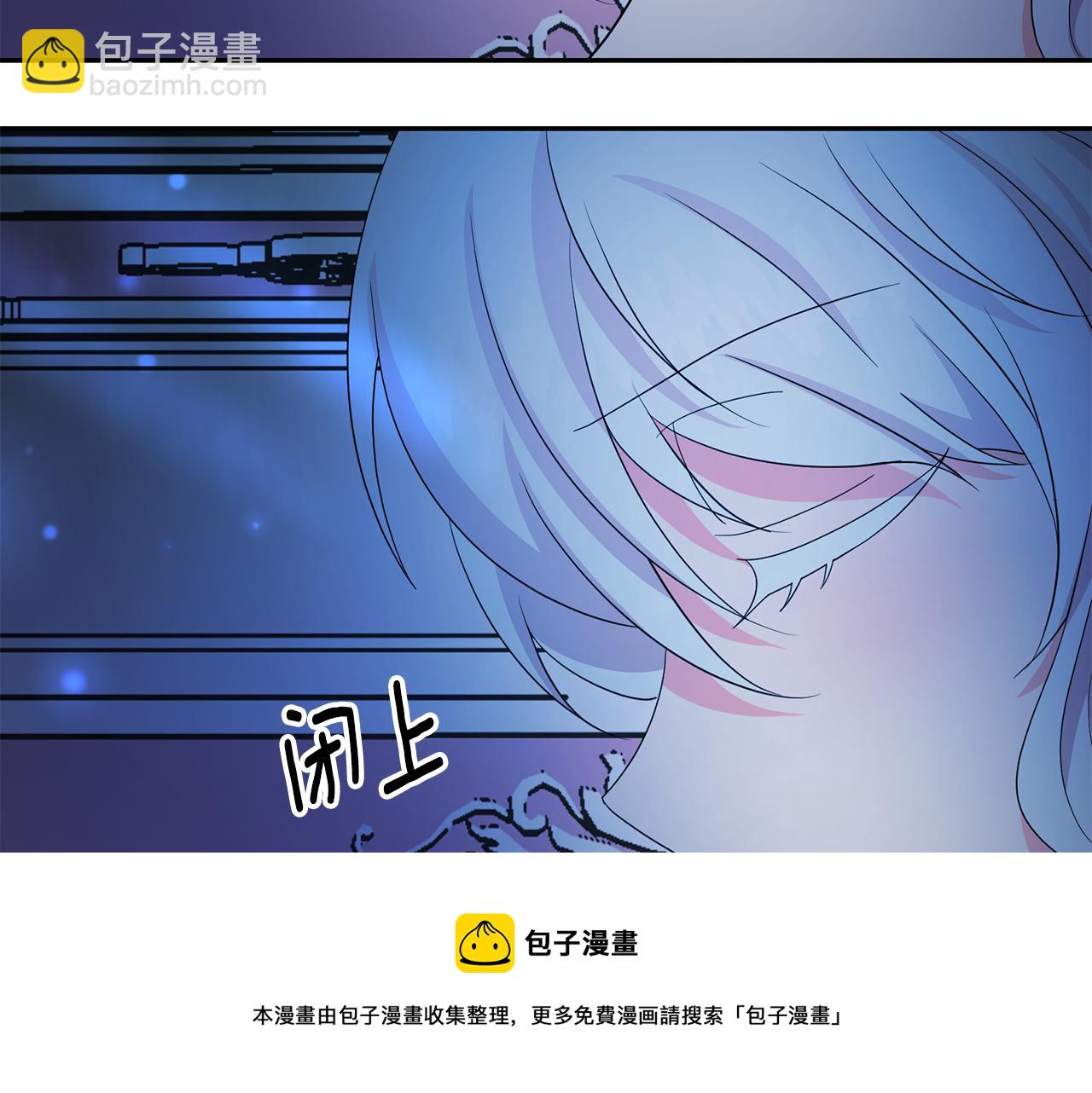 月亮魔女與太陽陛下 - 第97話 夜不歸宿(2/3) - 3