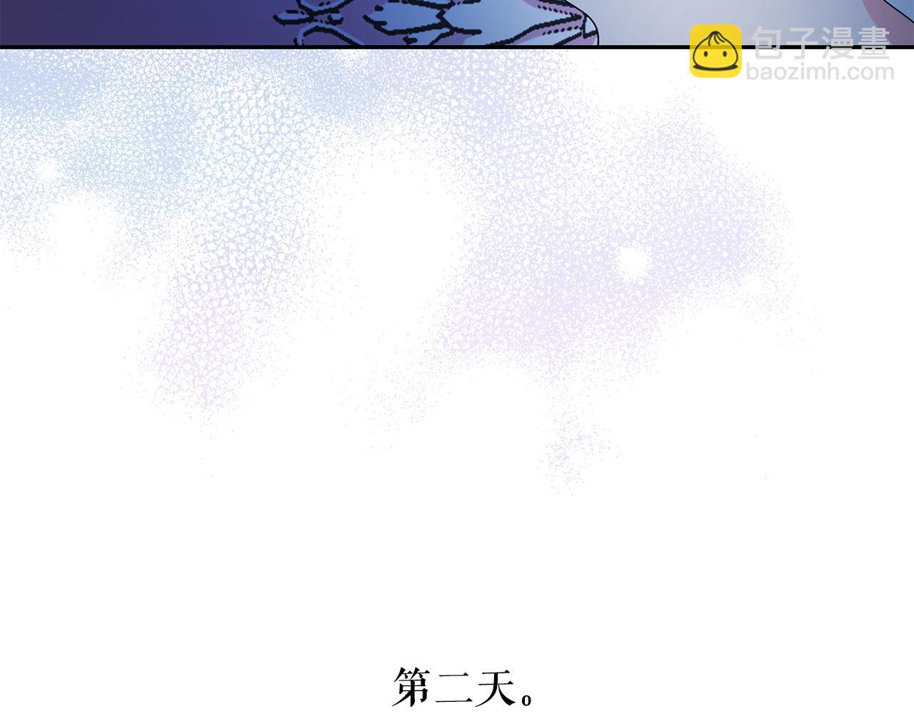 月亮魔女與太陽陛下 - 第97話 夜不歸宿(2/3) - 4