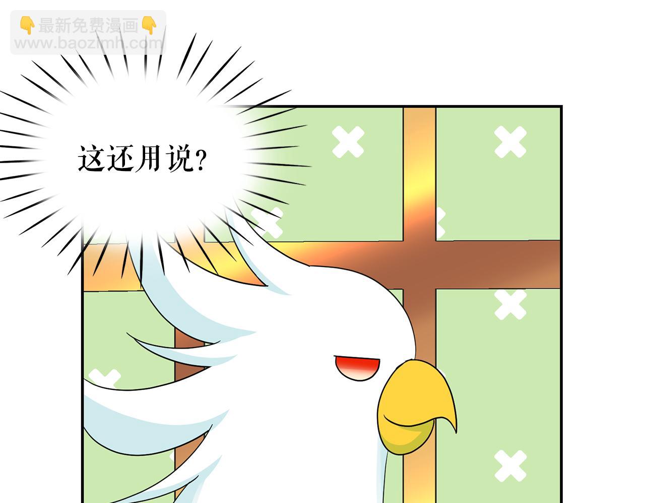 月亮魔女與太陽陛下 - 第97話 夜不歸宿(2/3) - 2