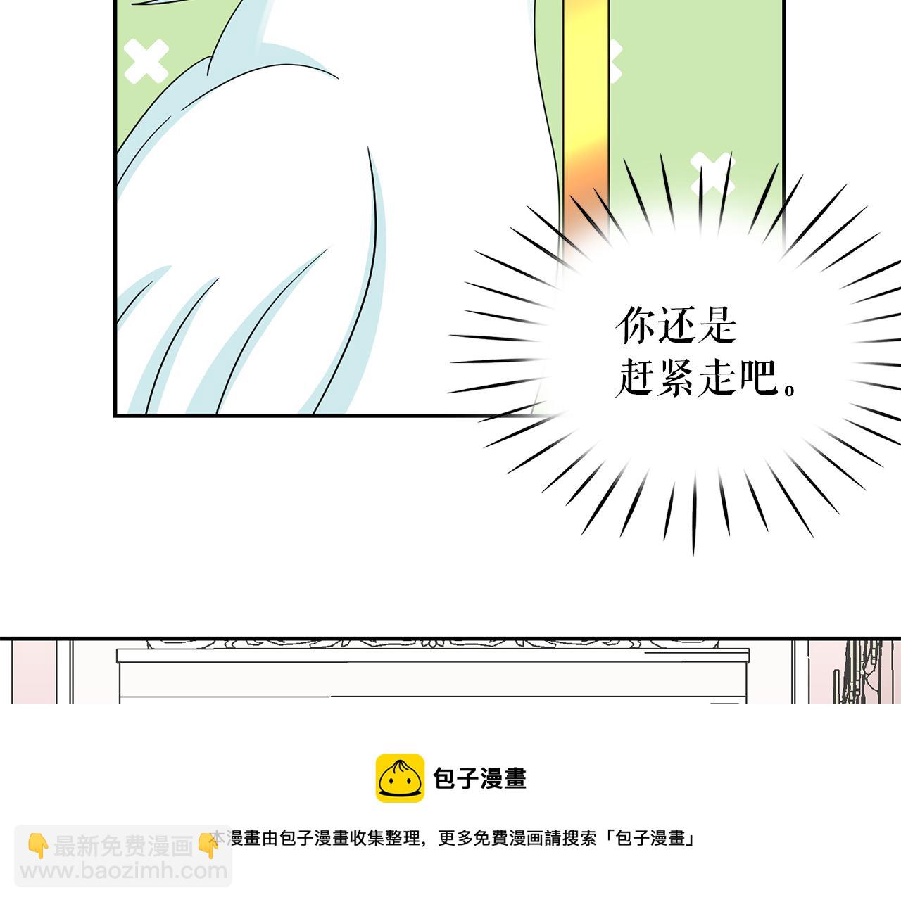 月亮魔女與太陽陛下 - 第97話 夜不歸宿(2/3) - 3