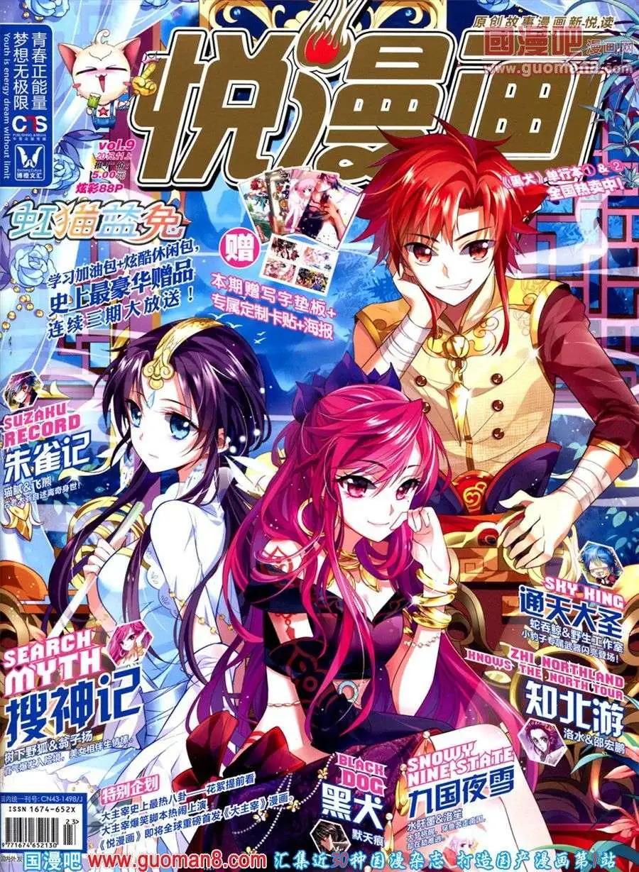 第9期 全本(1/2)-第10话