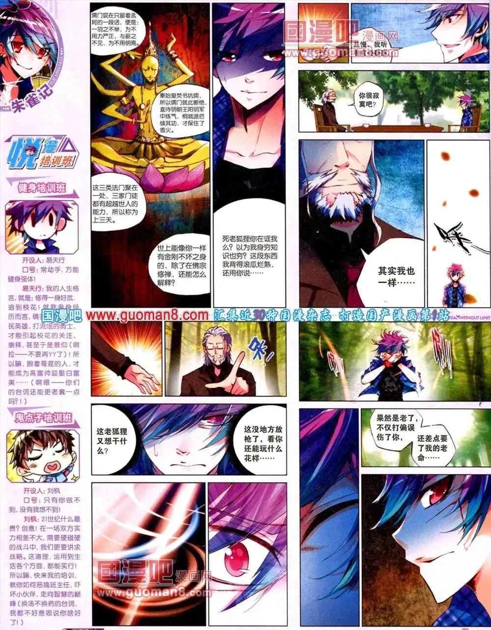 第9期 全本(1/2)-第10话