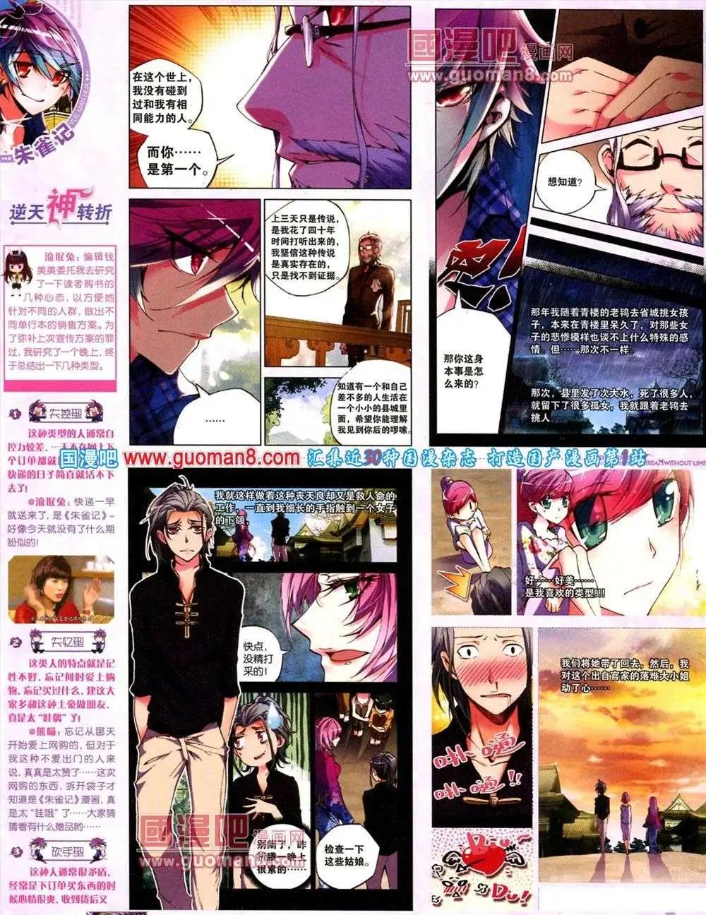 第9期 全本(1/2)-第10话