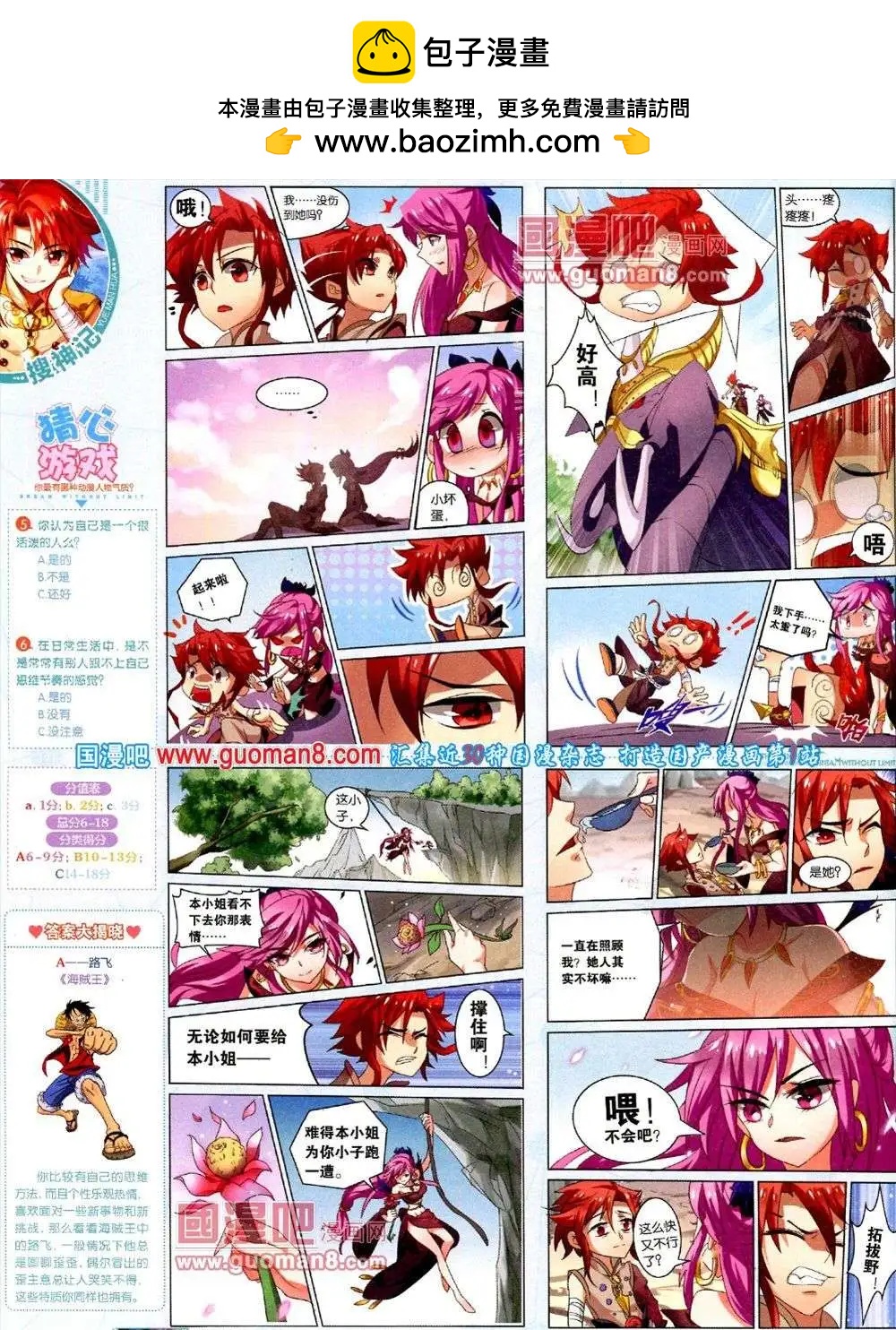 第9期 全本(1/2)-第10话