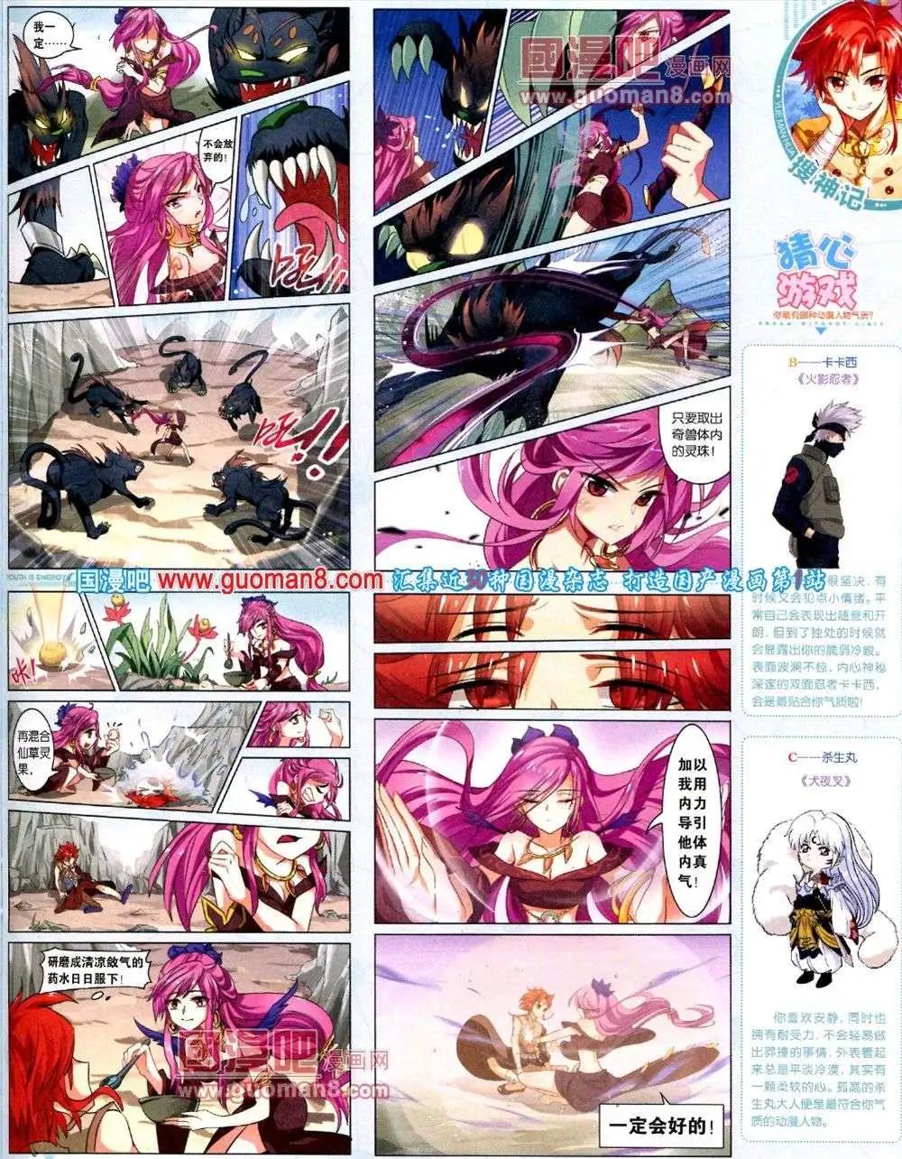 第9期 全本(1/2)-第10话