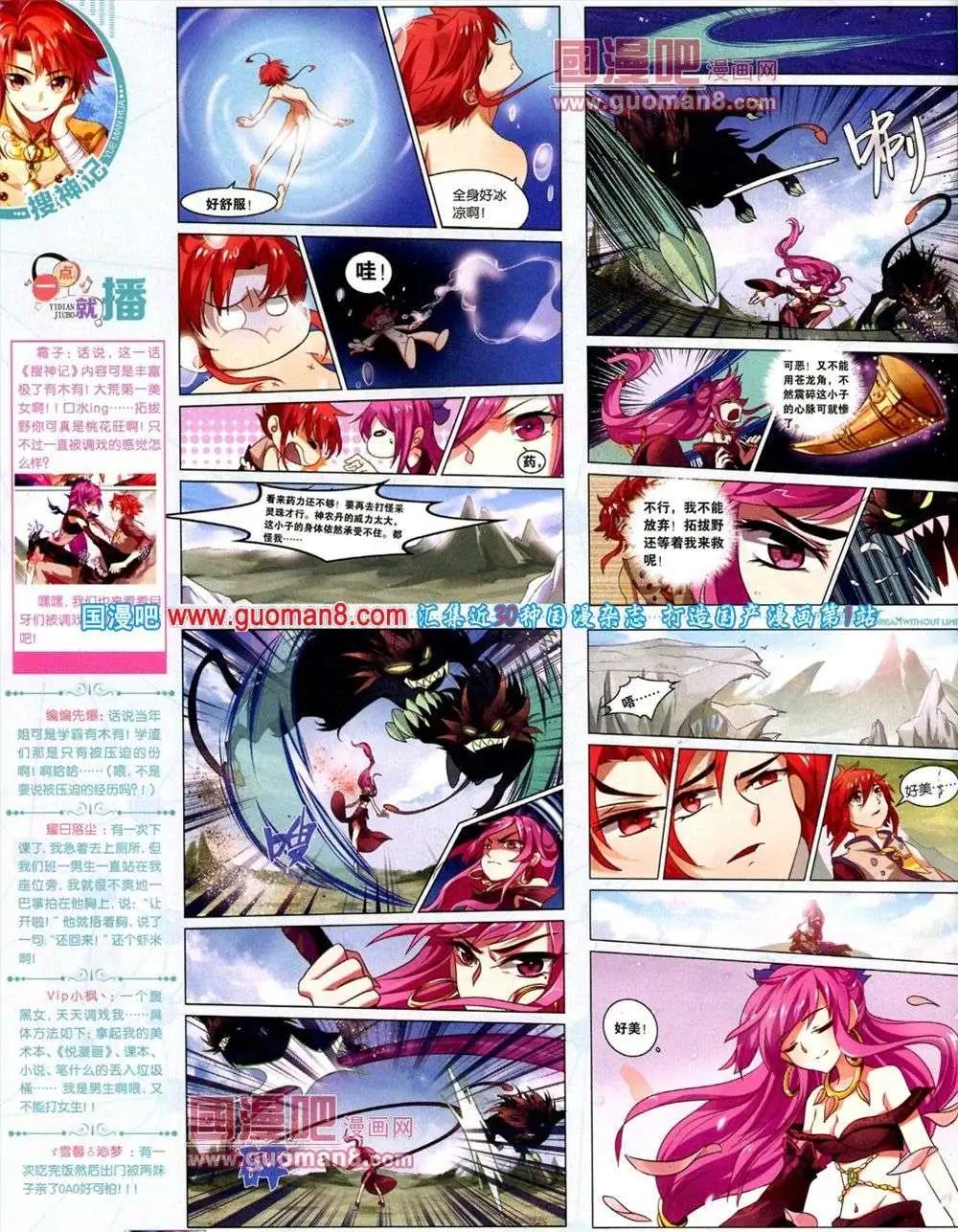 第9期 全本(1/2)-第10话