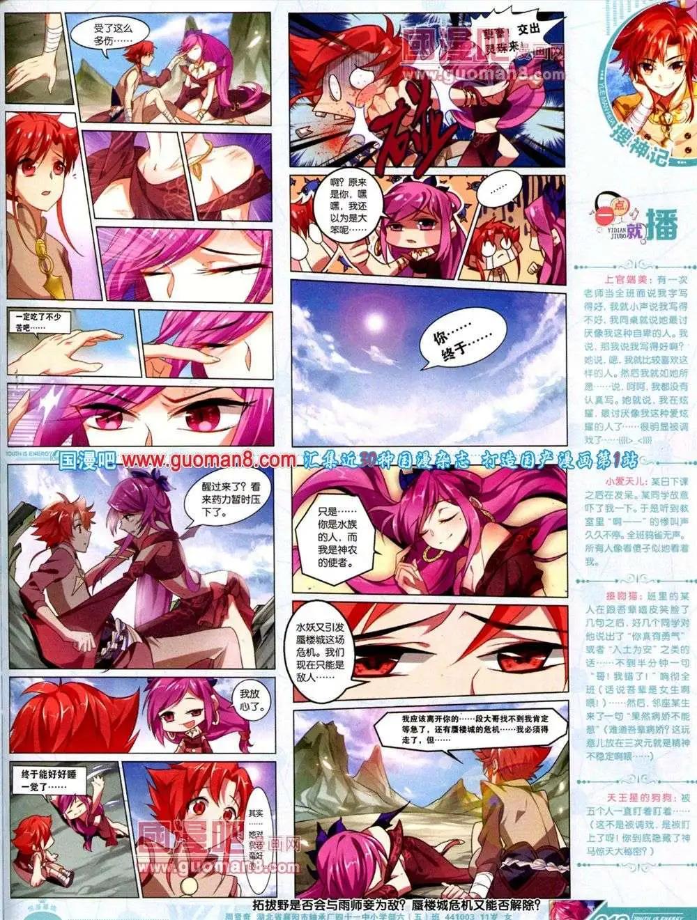 第9期 全本(1/2)-第10话