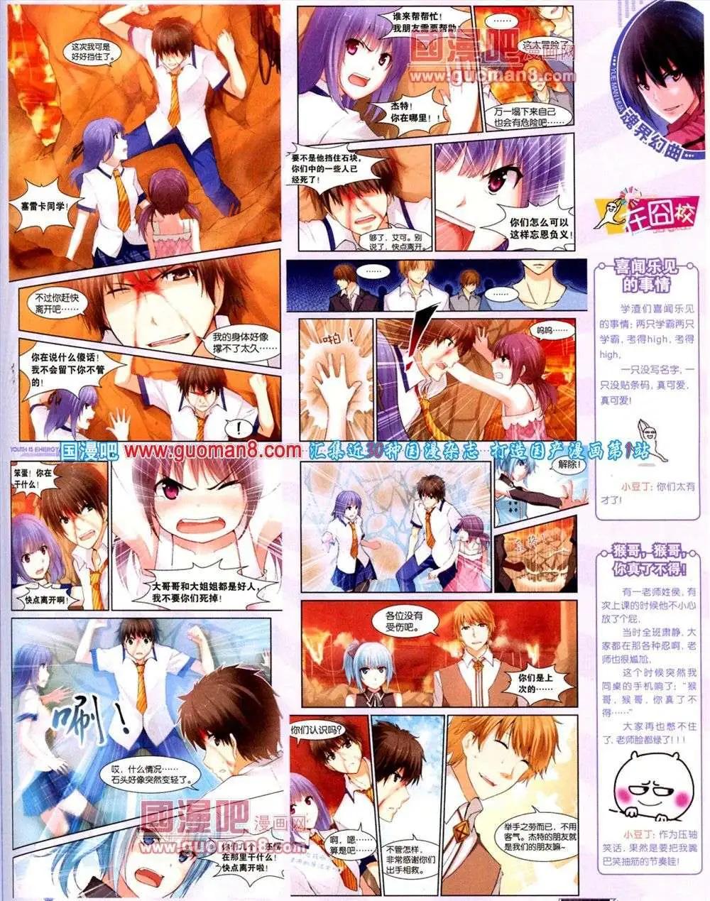 第9期 全本(1/2)-第10话