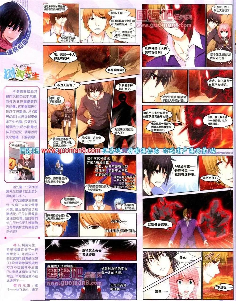 第9期 全本(1/2)-第10话