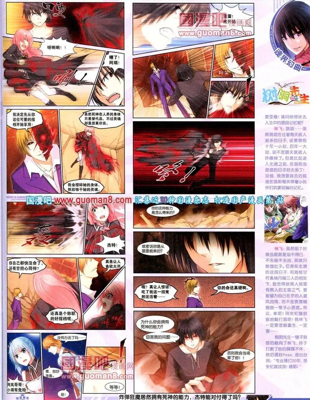 第9期 全本(1/2)-第10话