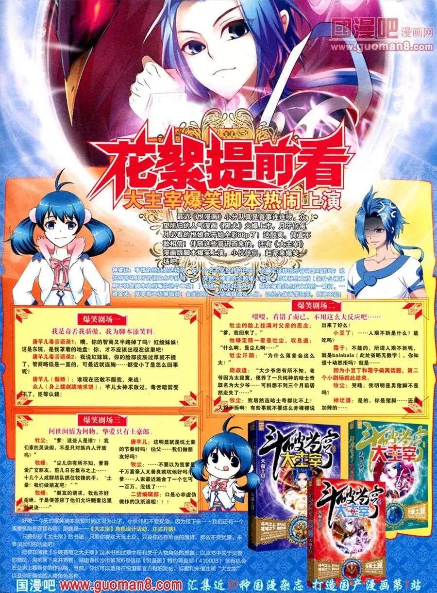 第9期 全本(1/2)-第10话