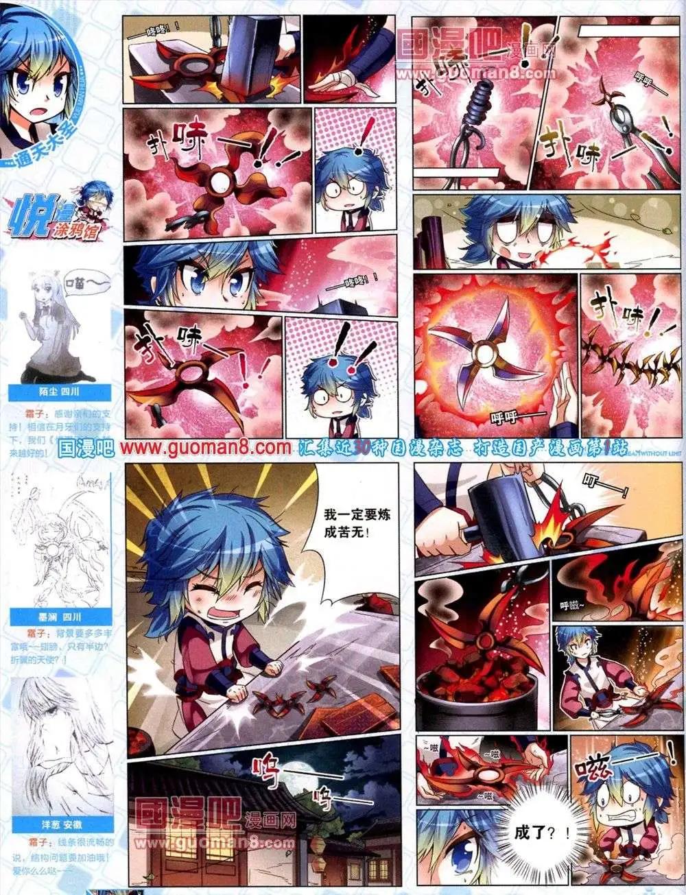 第9期 全本(1/2)-第10话