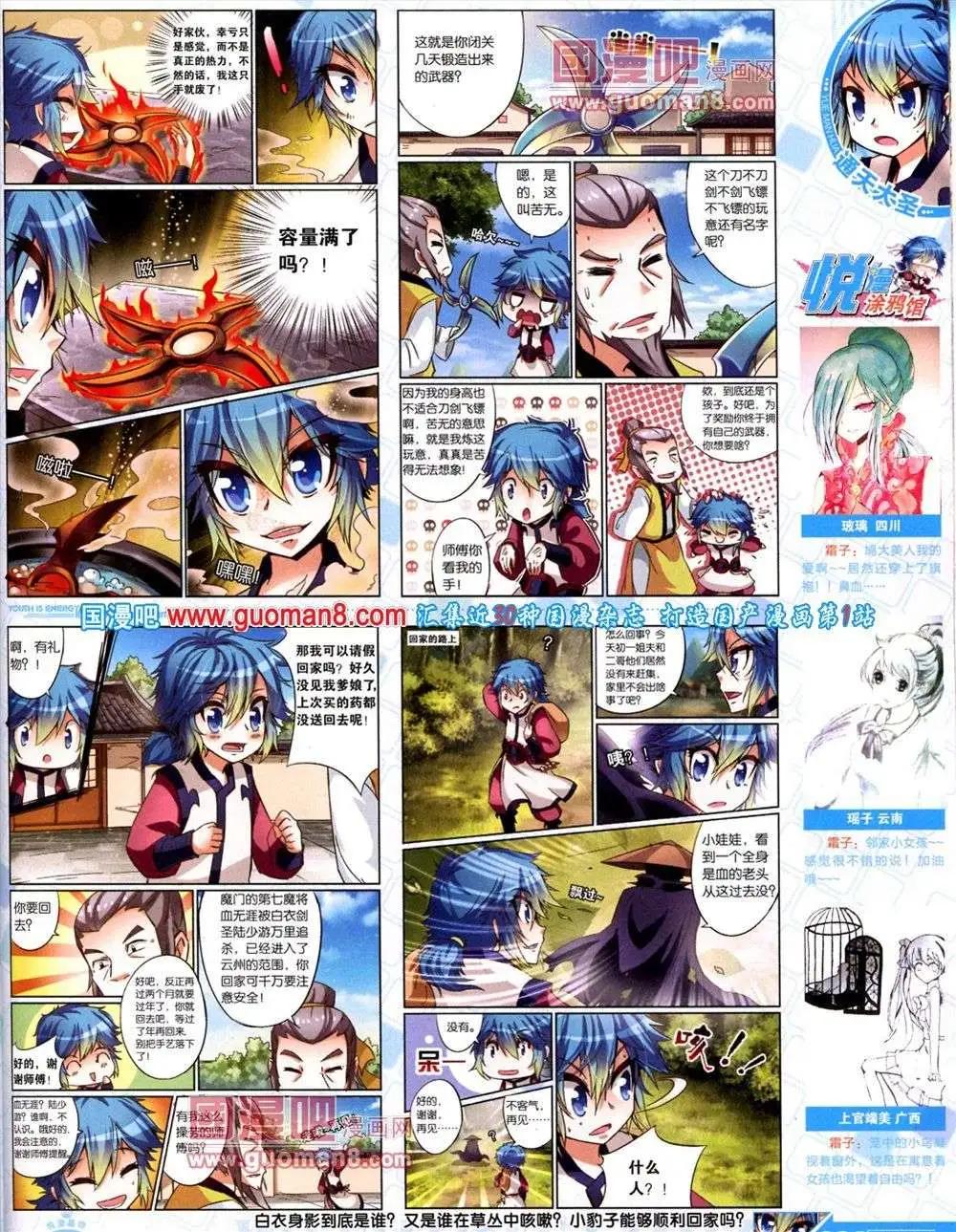 第9期 全本(1/2)-第10话