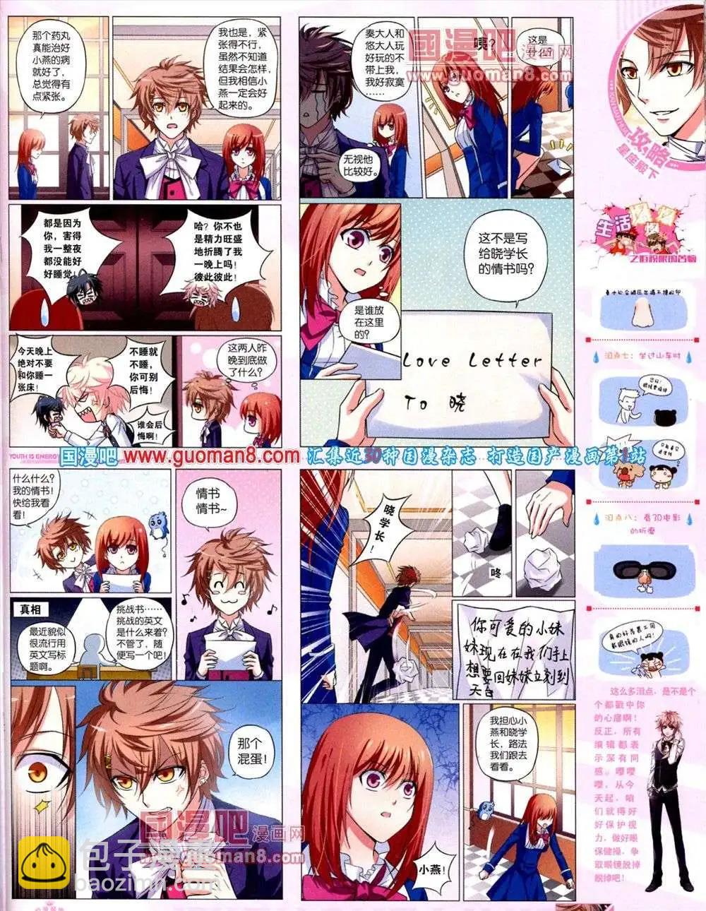 第9期 全本(1/2)-第10话