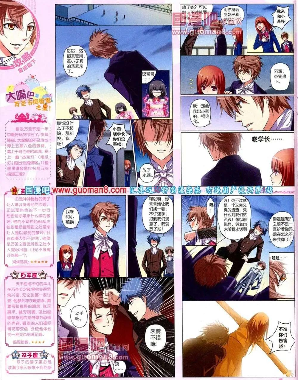 第9期 全本(1/2)-第10话