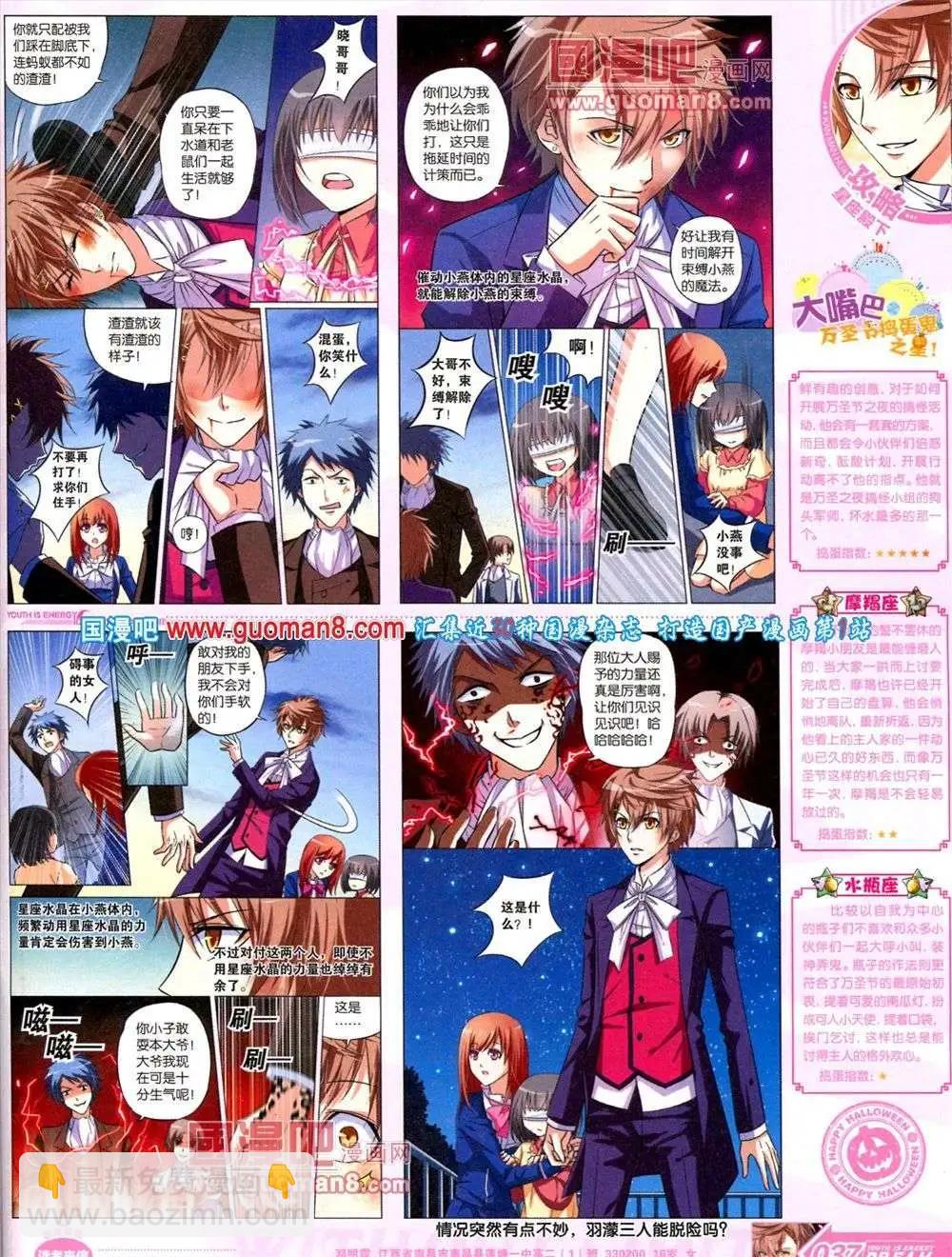 第9期 全本(1/2)-第10话