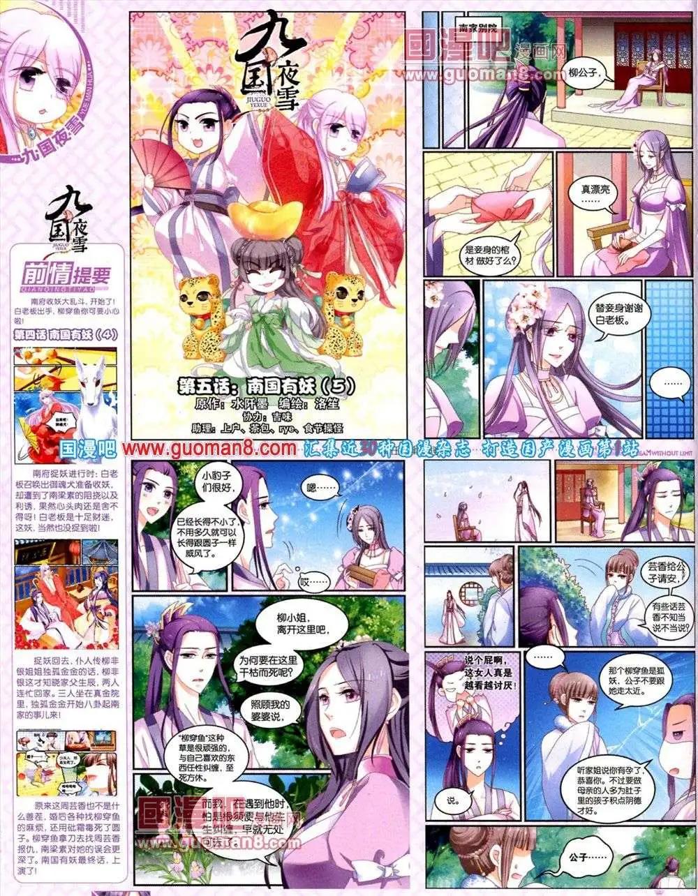 第9期 全本(1/2)-第10话