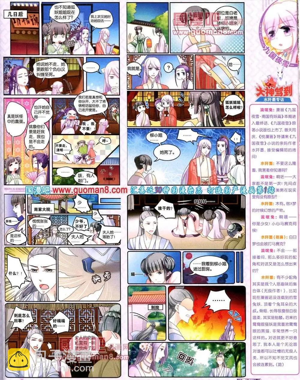 第9期 全本(1/2)-第10话