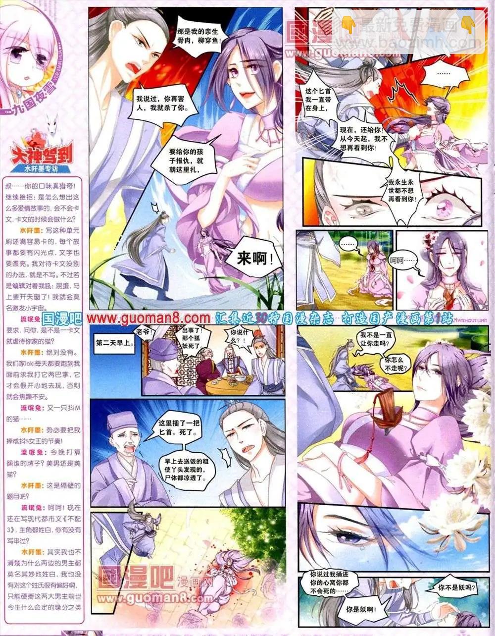 第9期 全本(1/2)-第10话