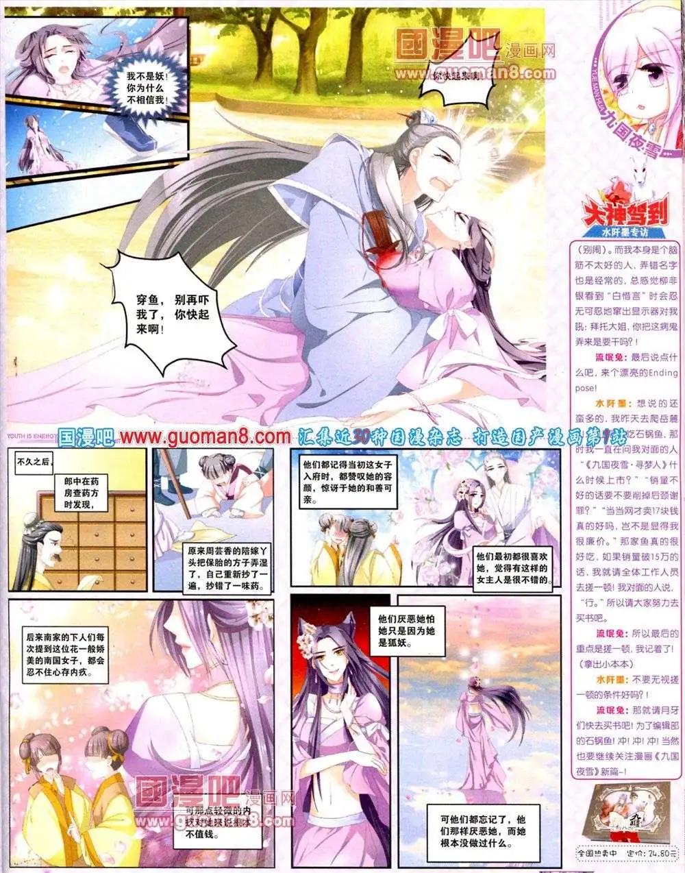 第9期 全本(1/2)-第10话