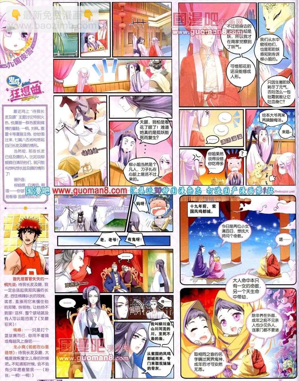 第9期 全本(1/2)-第10话