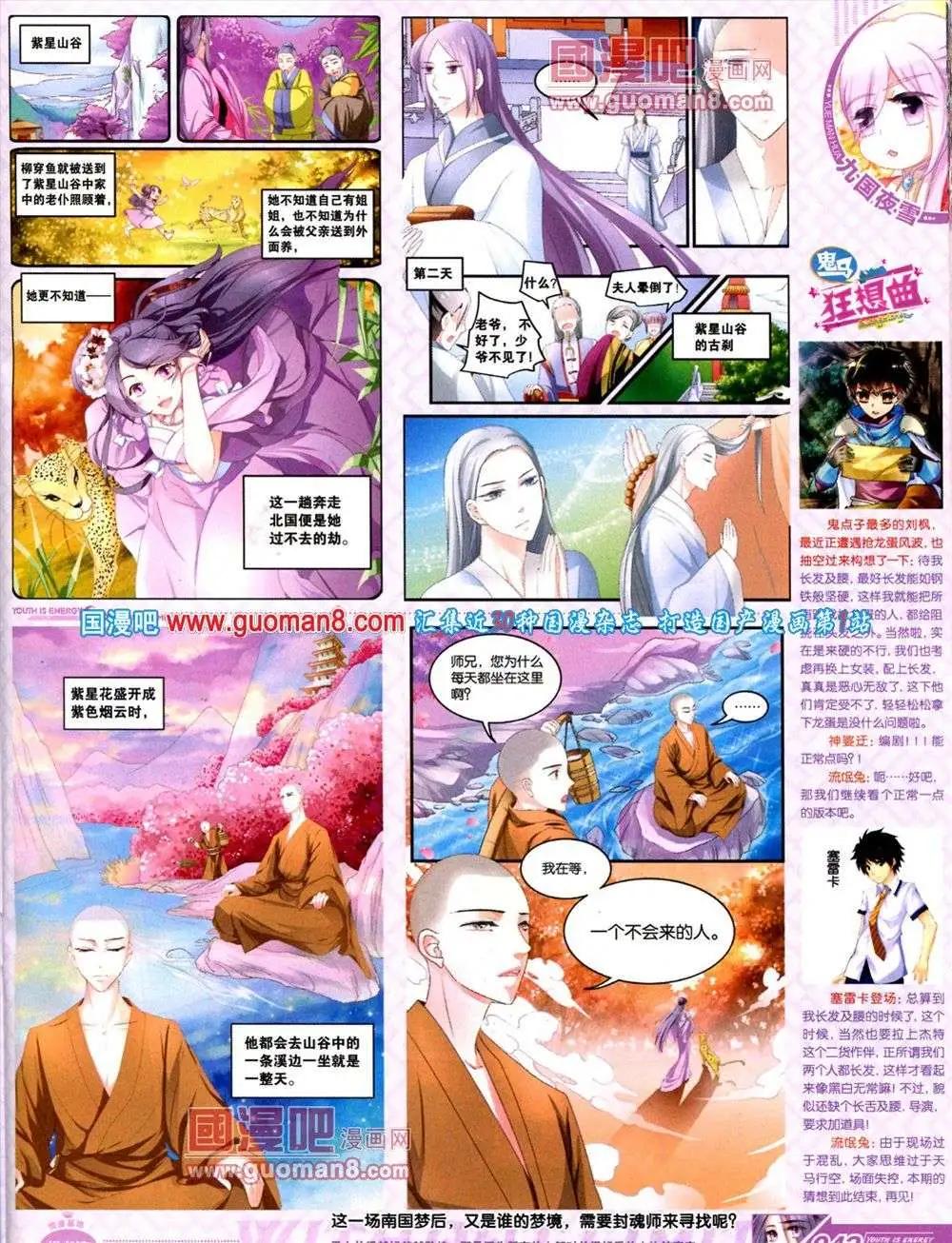 第9期 全本(1/2)-第10话