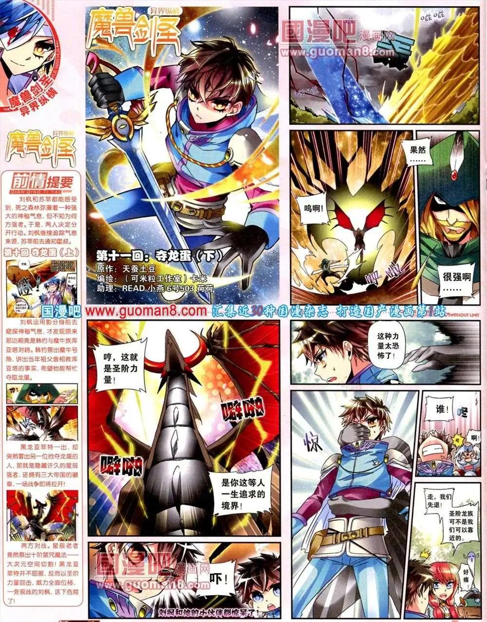 第9期 全本(1/2)-第10话