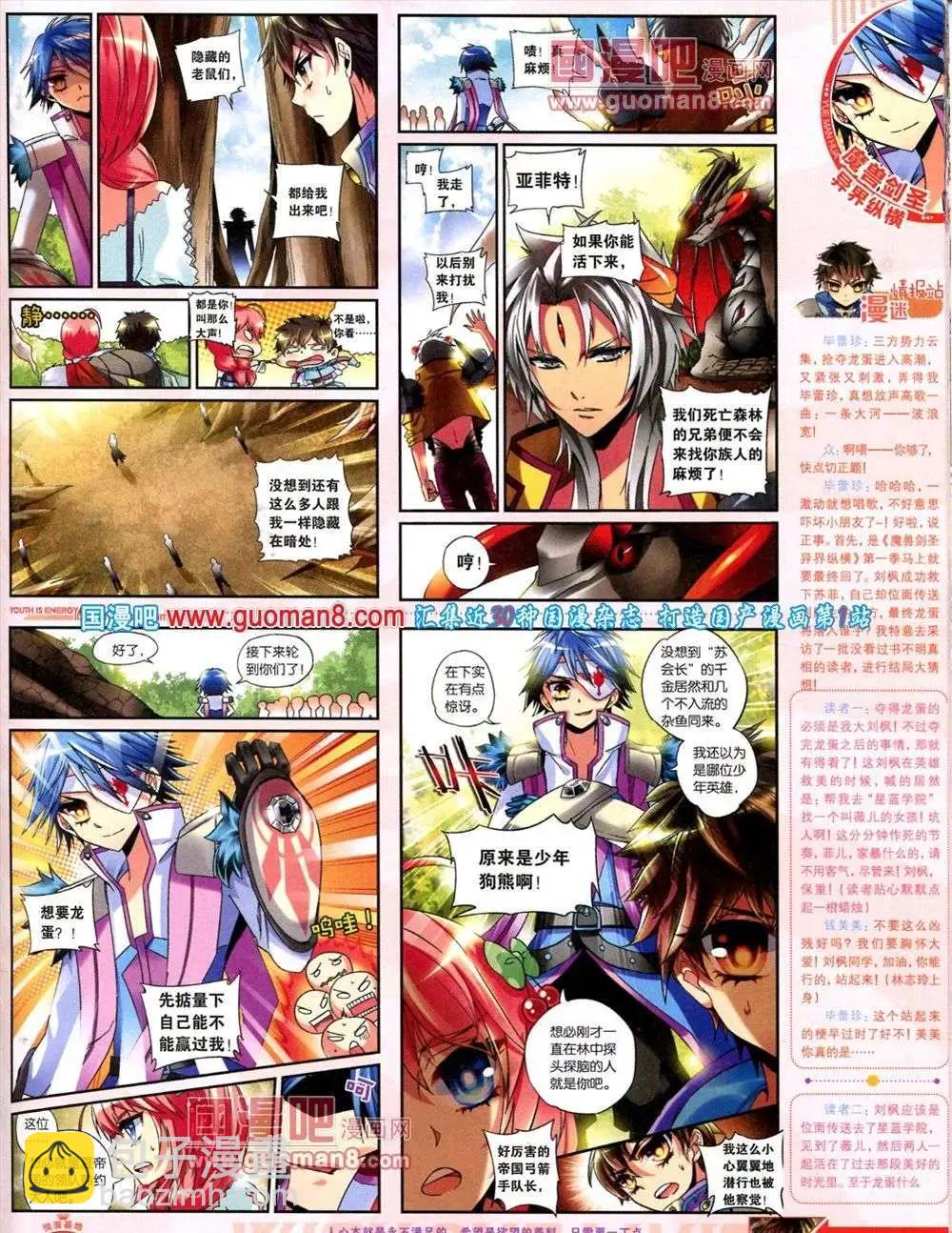 第9期 全本(1/2)-第10话