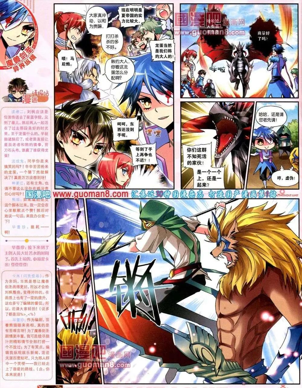 第9期 全本(1/2)-第10话