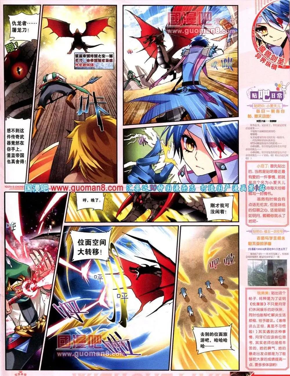 第9期 全本(1/2)-第10话