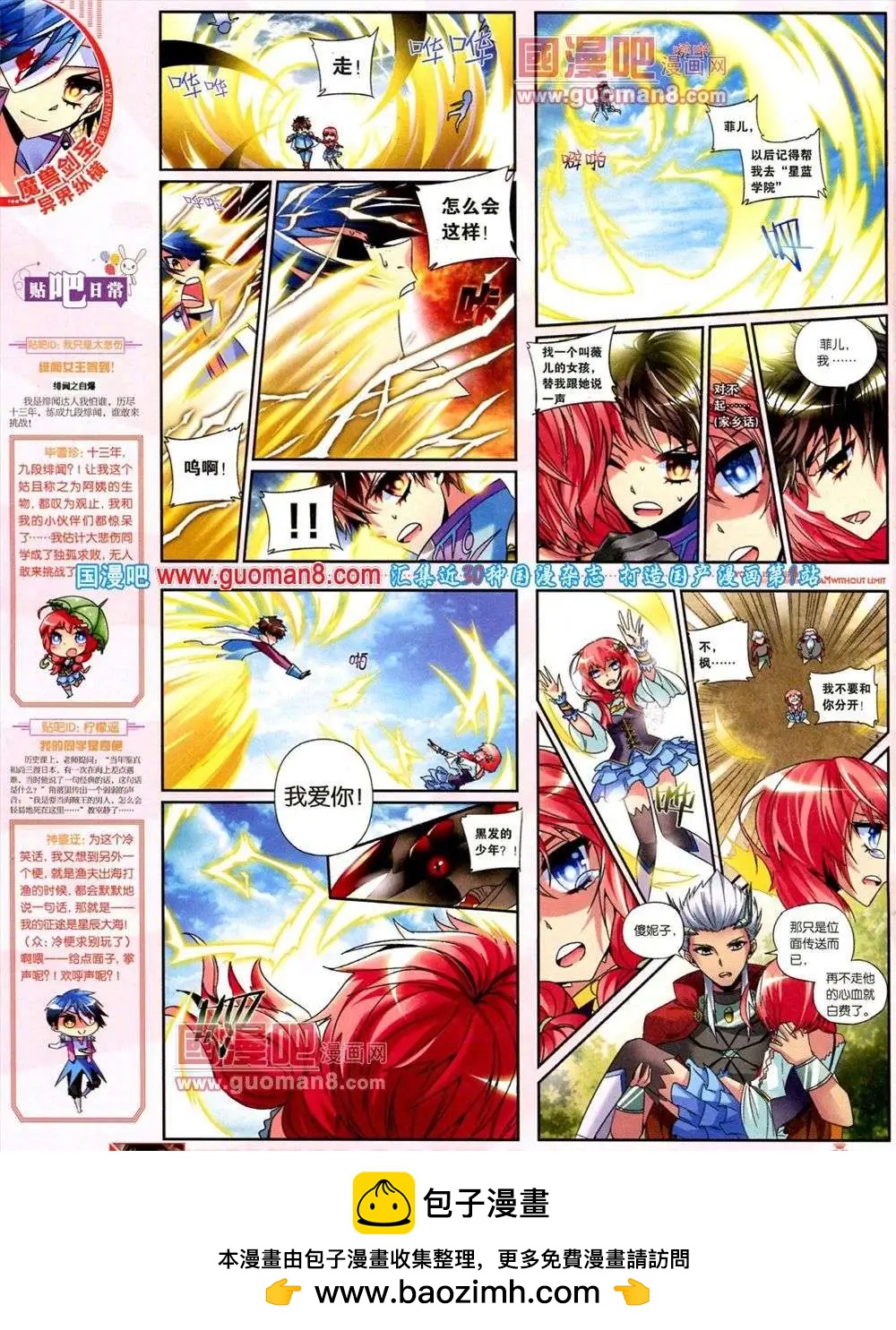 第9期 全本(1/2)-第10话