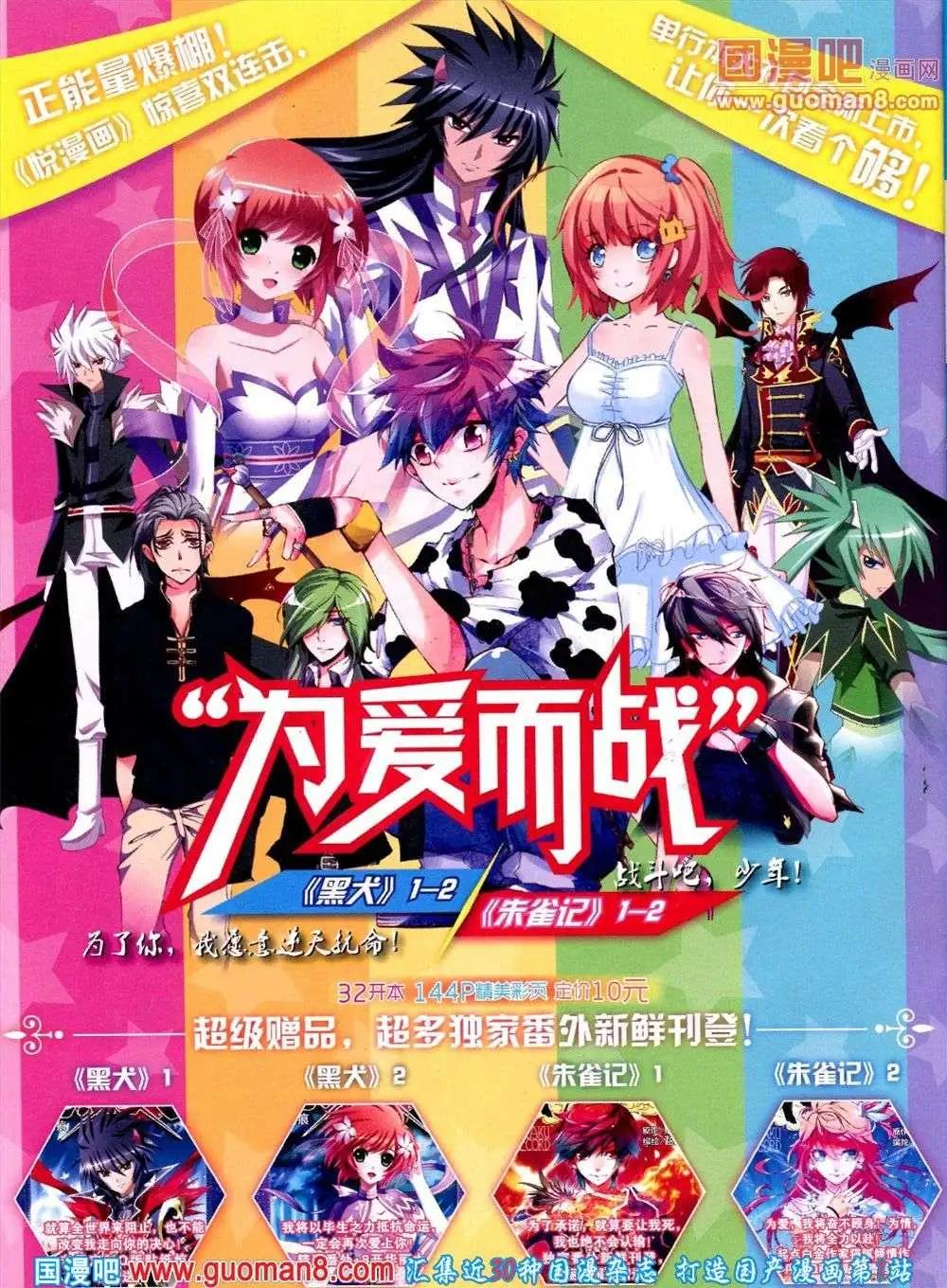 第9期 全本(1/2)-第10话