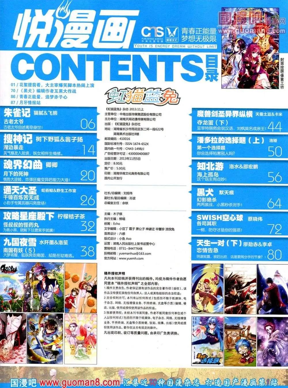 第9期 全本(1/2)-第10话