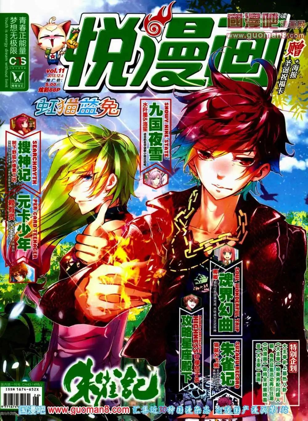 第11期 全本(1/2)-第12话