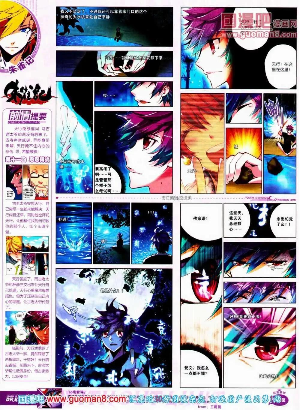 第11期 全本(1/2)-第12话