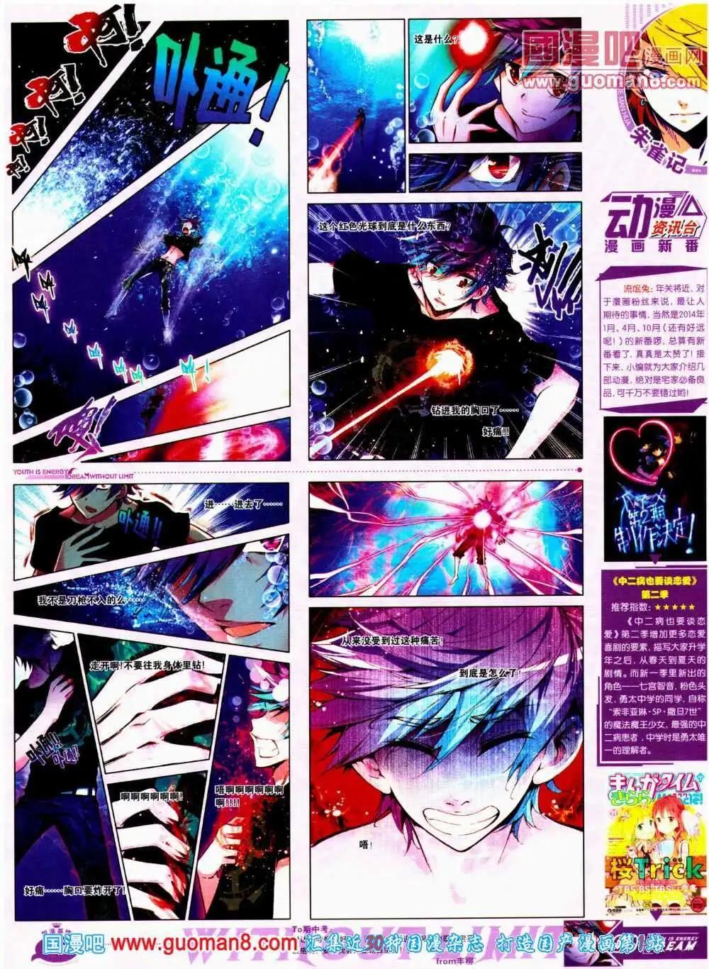 第11期 全本(1/2)-第12话