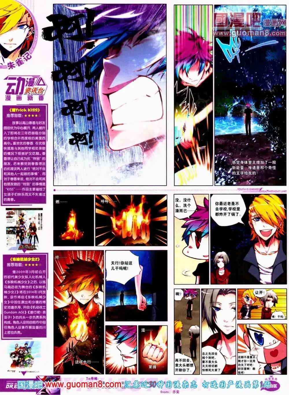 第11期 全本(1/2)-第12话