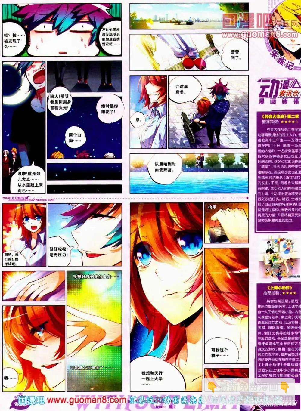 第11期 全本(1/2)-第12话