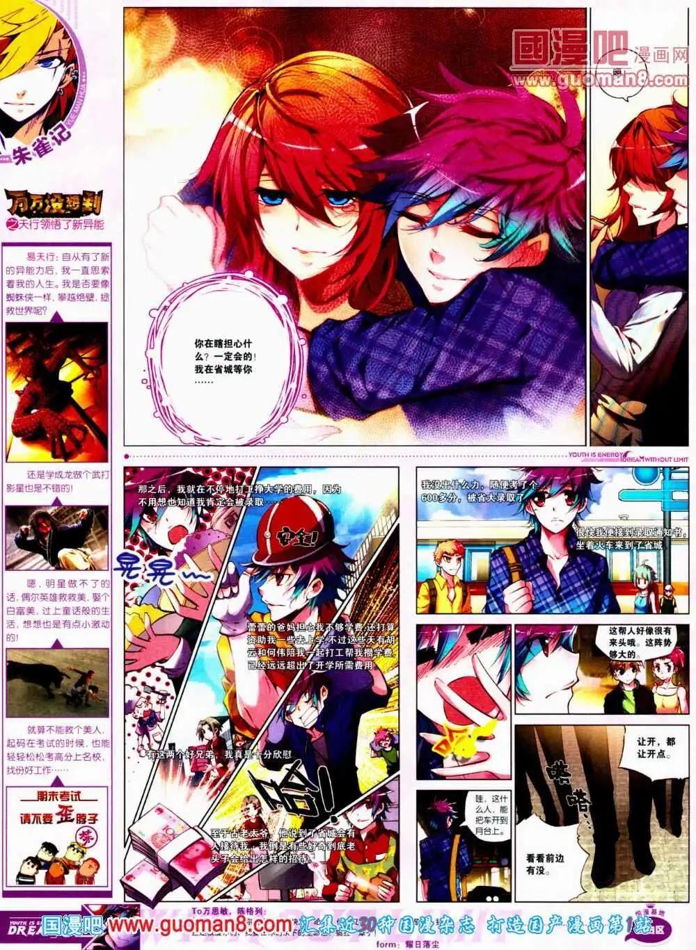 第11期 全本(1/2)-第12话