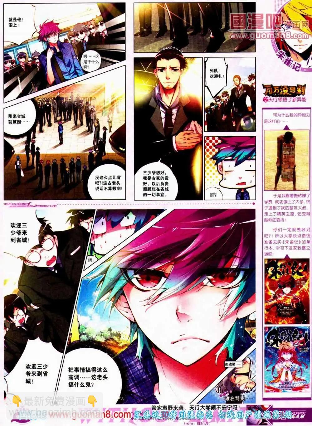 第11期 全本(1/2)-第12话