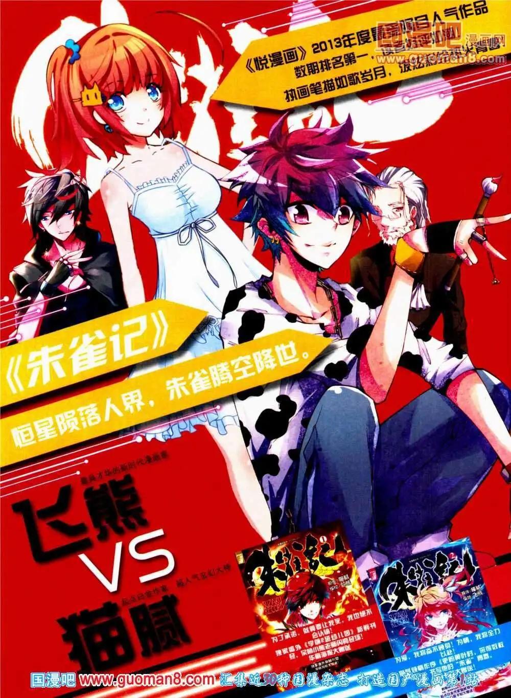 第11期 全本(1/2)-第12话