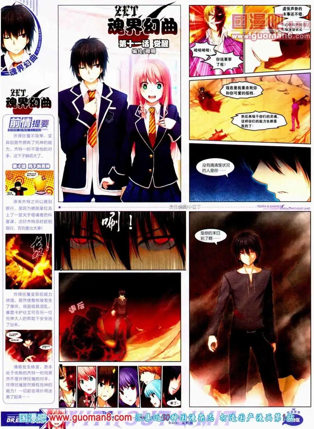 第11期 全本(1/2)-第12话