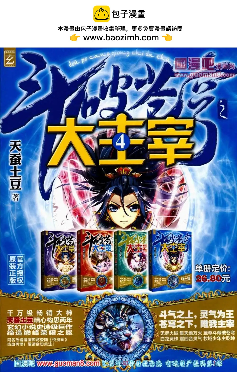 第11期 全本(1/2)-第12话