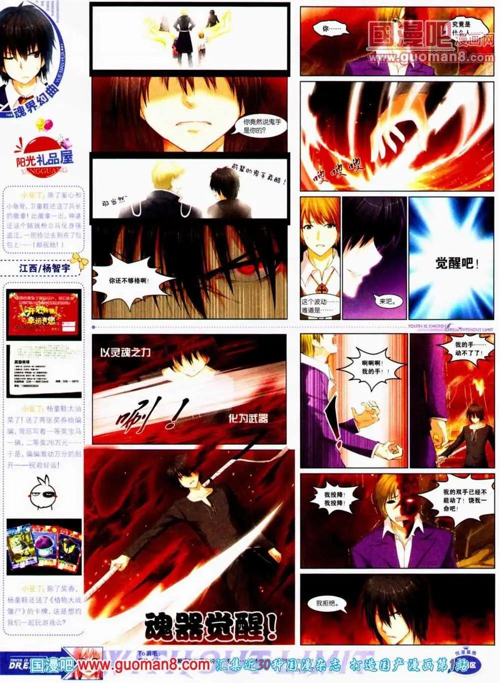 第11期 全本(1/2)-第12话