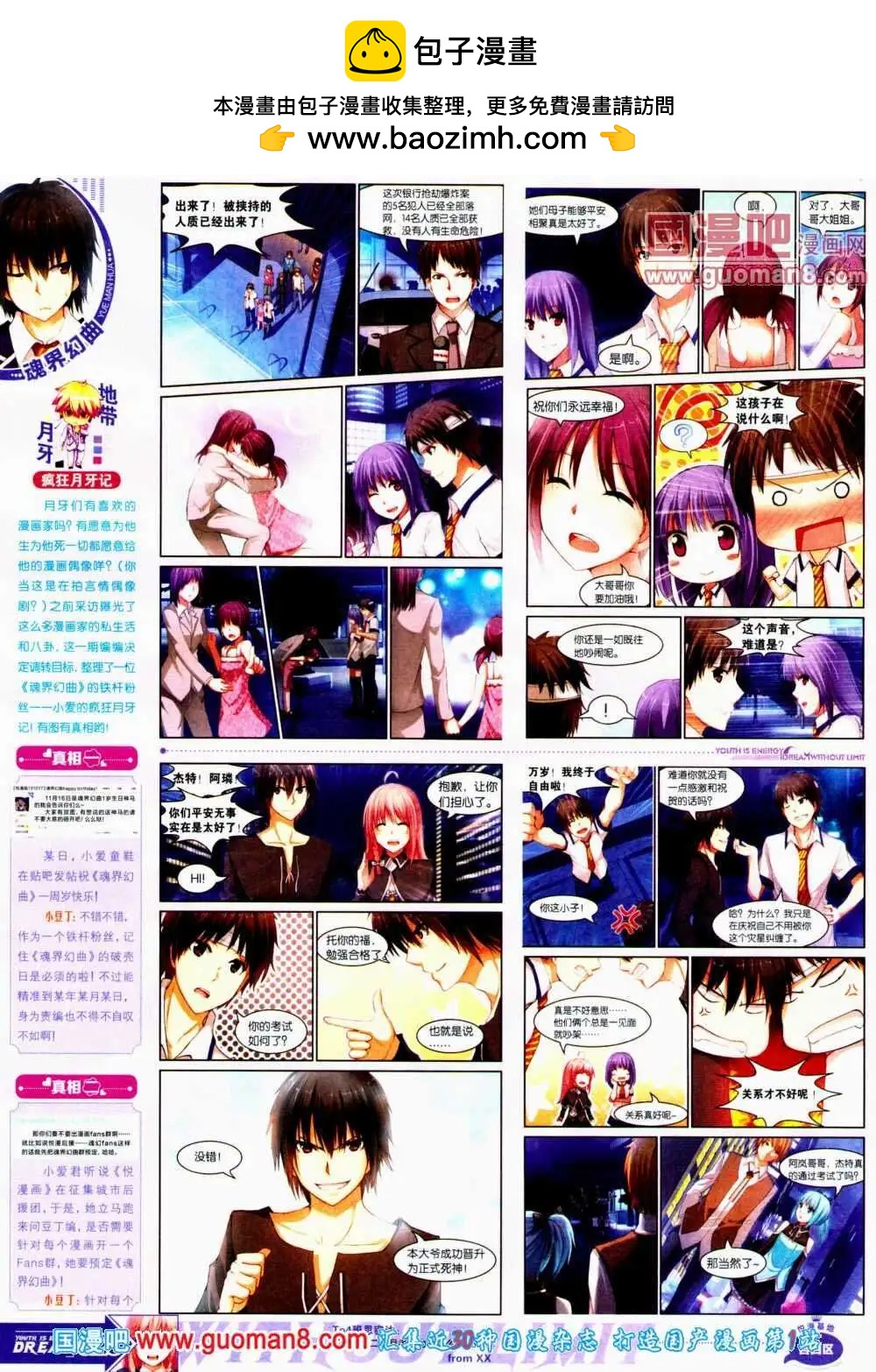 第11期 全本(1/2)-第12话