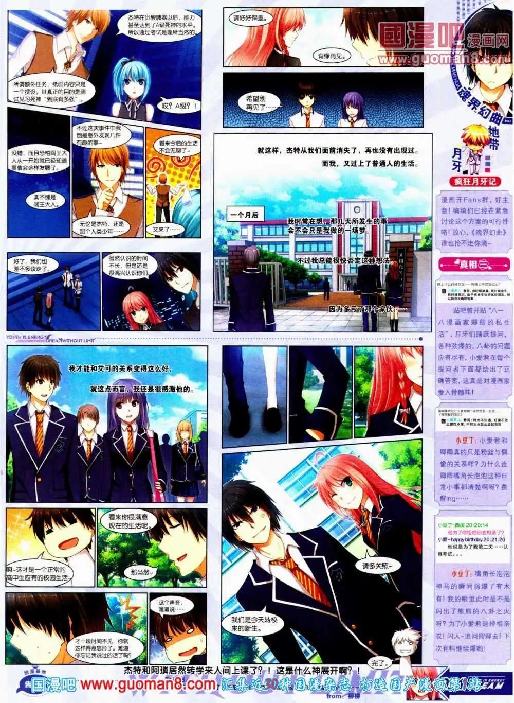 第11期 全本(1/2)-第12话